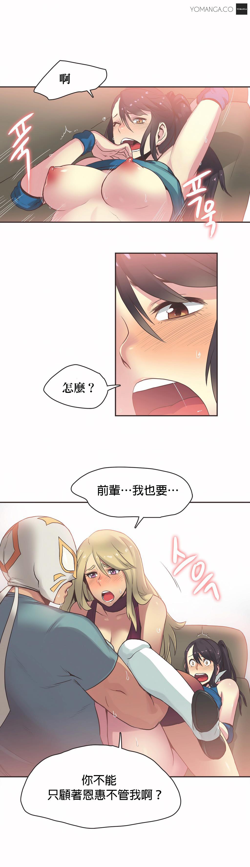 《呼叫陪练员》漫画 第21章