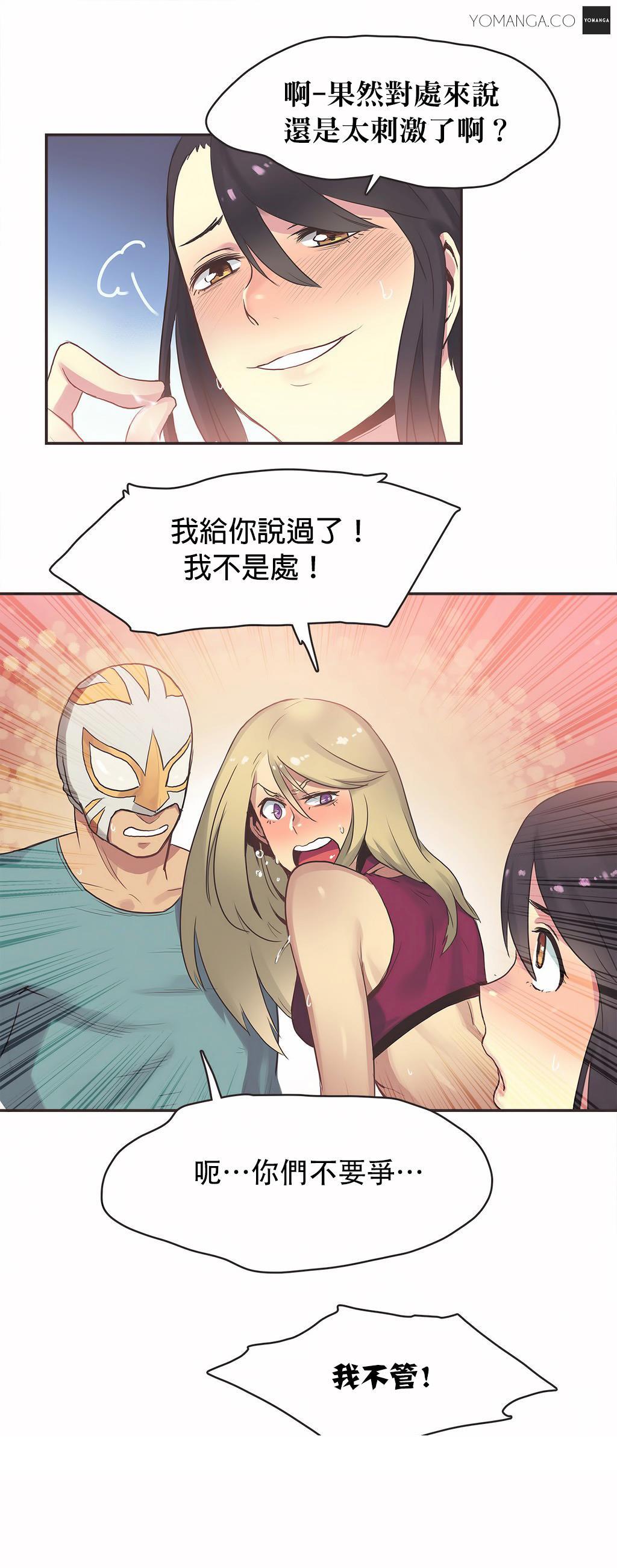 《呼叫陪练员》漫画 第21章