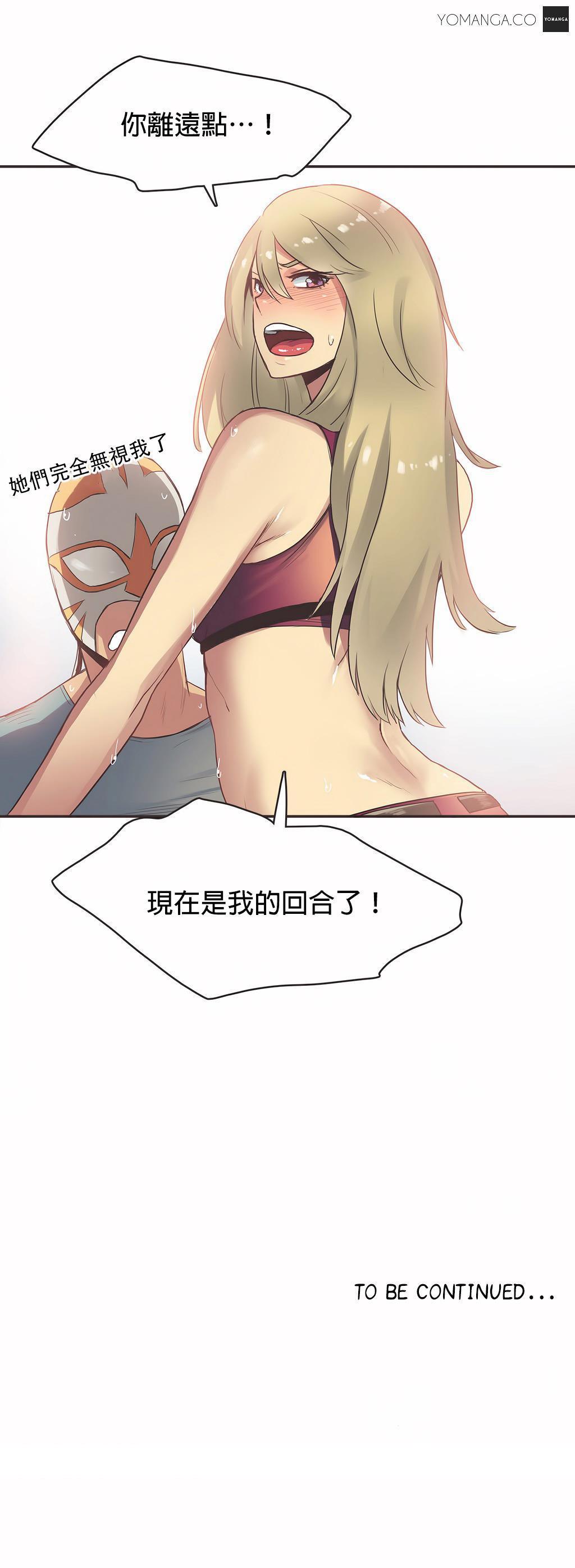 《呼叫陪练员》漫画 第21章