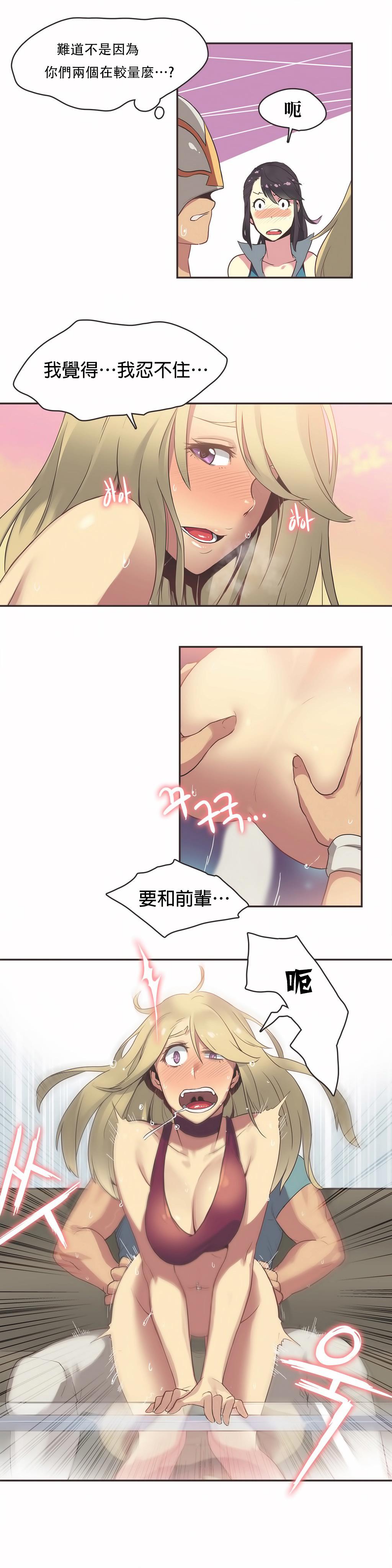 《呼叫陪练员》漫画 第22章