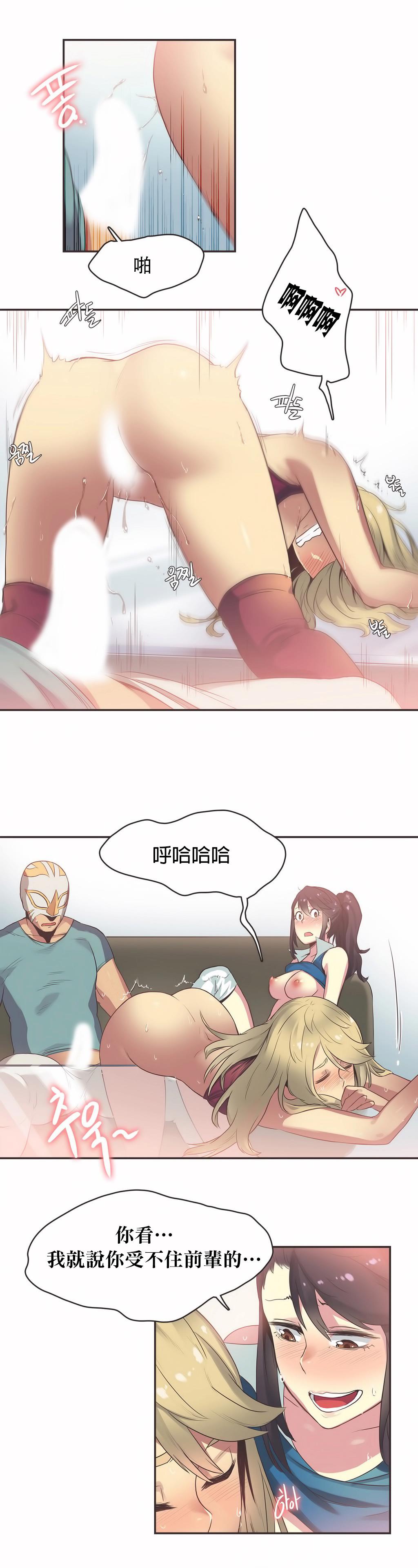 《呼叫陪练员》漫画 第22章