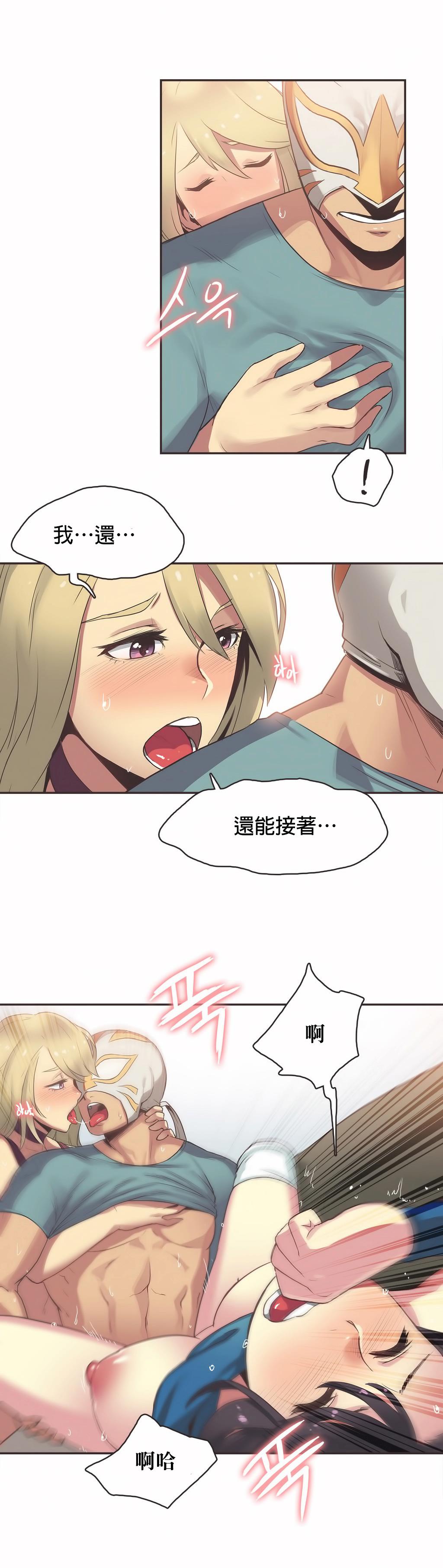 《呼叫陪练员》漫画 第22章