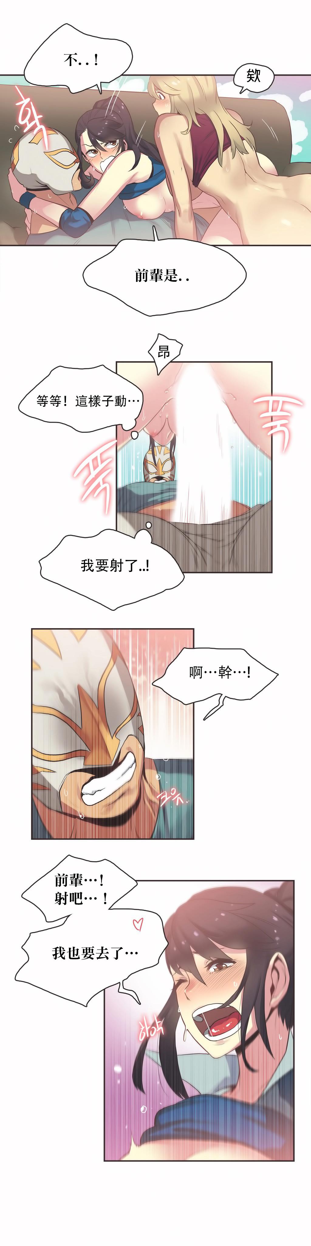 《呼叫陪练员》漫画 第22章