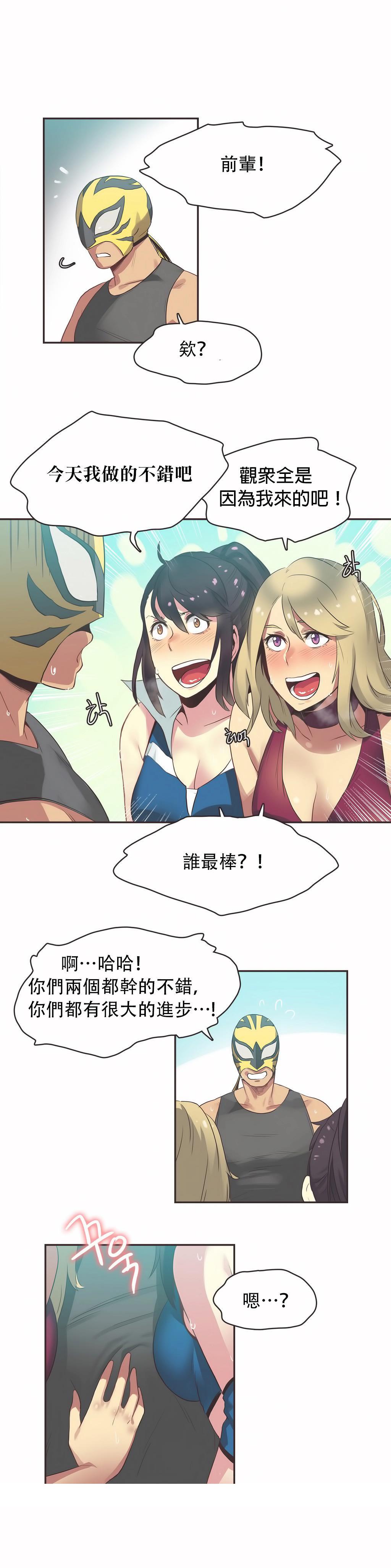 《呼叫陪练员》漫画 第22章