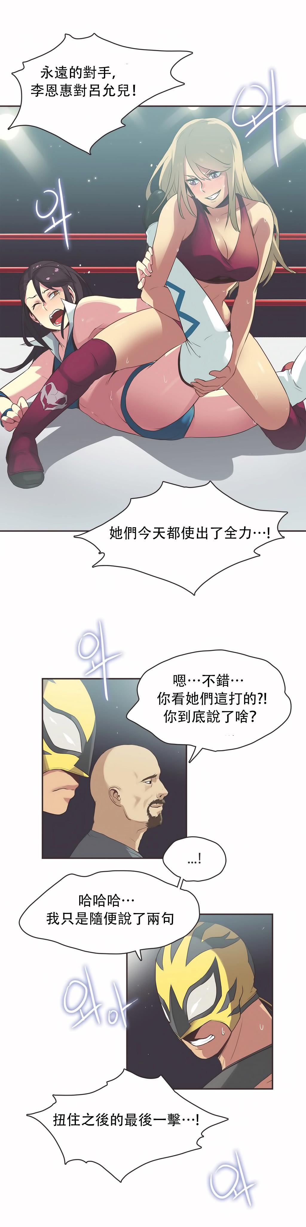 《呼叫陪练员》漫画 第22章