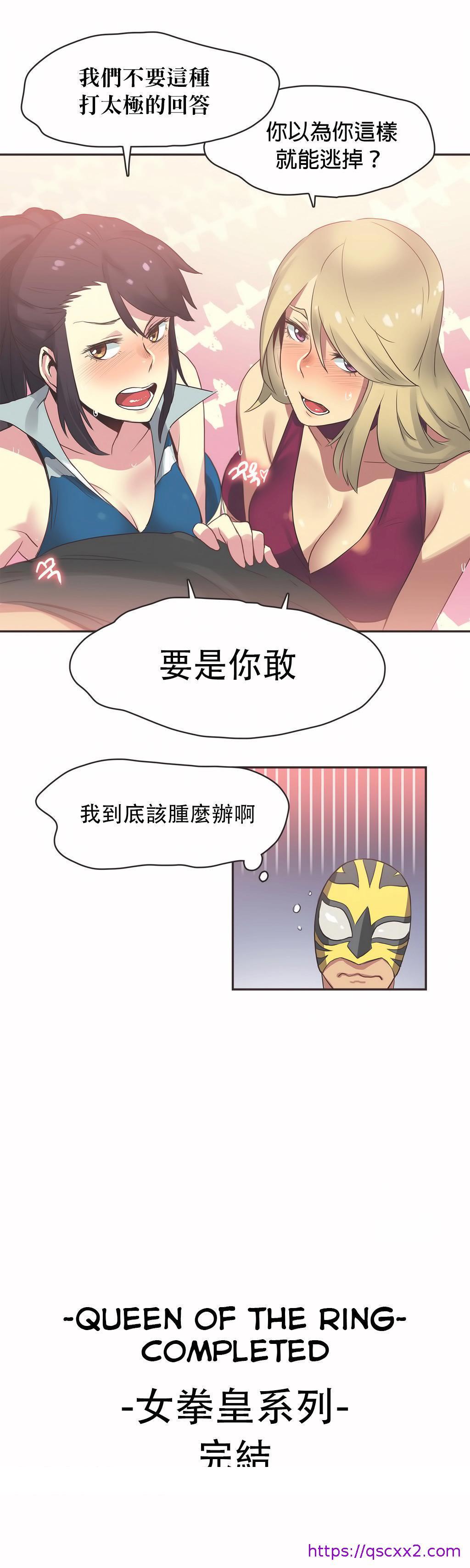 《呼叫陪练员》漫画 第22章