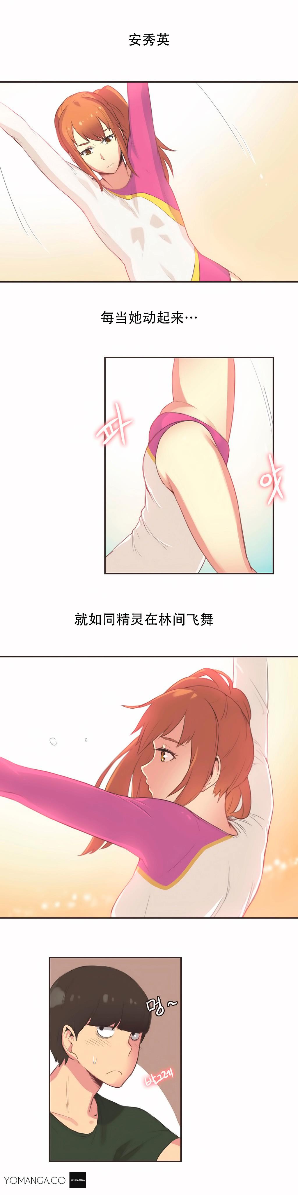 《呼叫陪练员》漫画 第23章