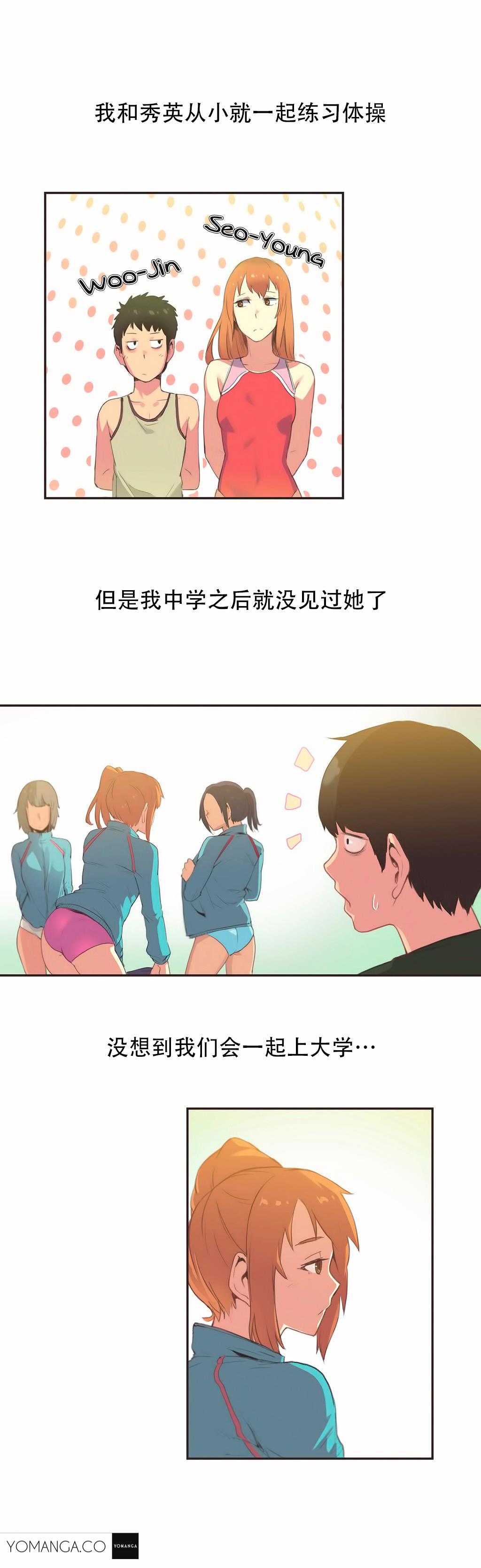 《呼叫陪练员》漫画 第23章