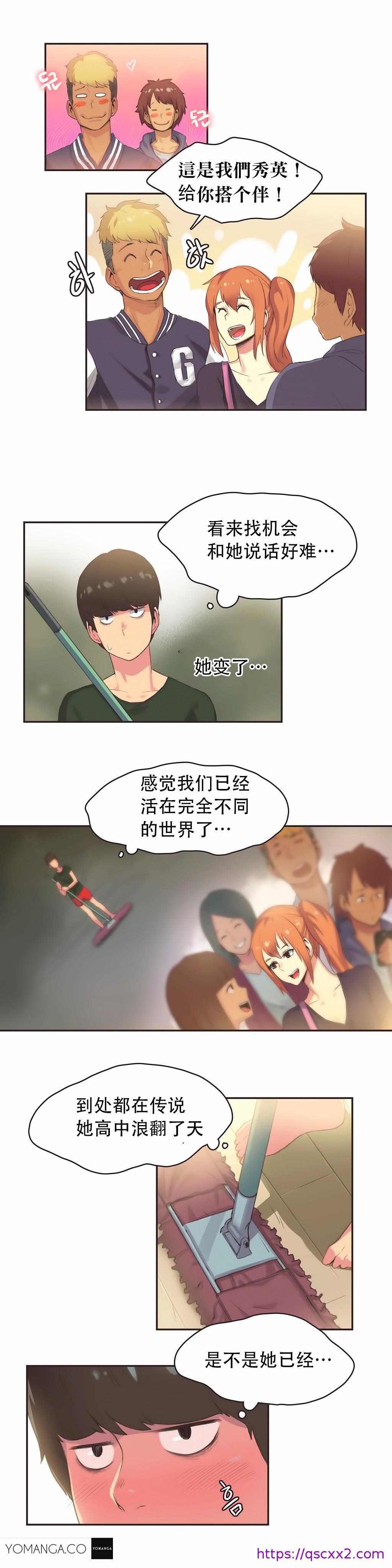 《呼叫陪练员》漫画 第23章