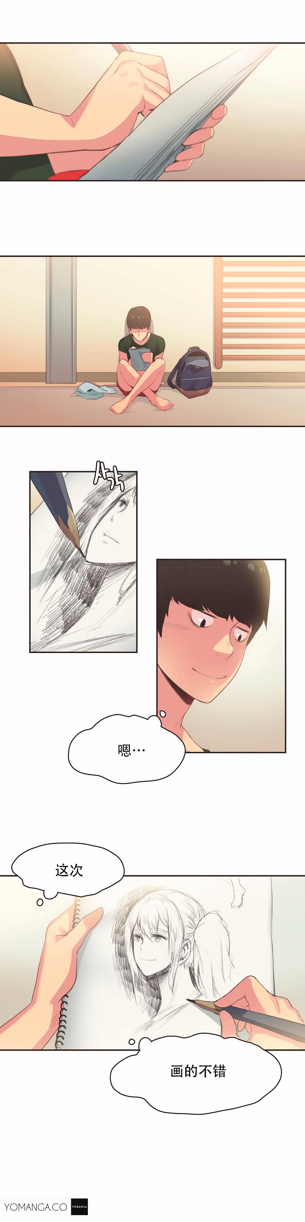 《呼叫陪练员》漫画 第23章