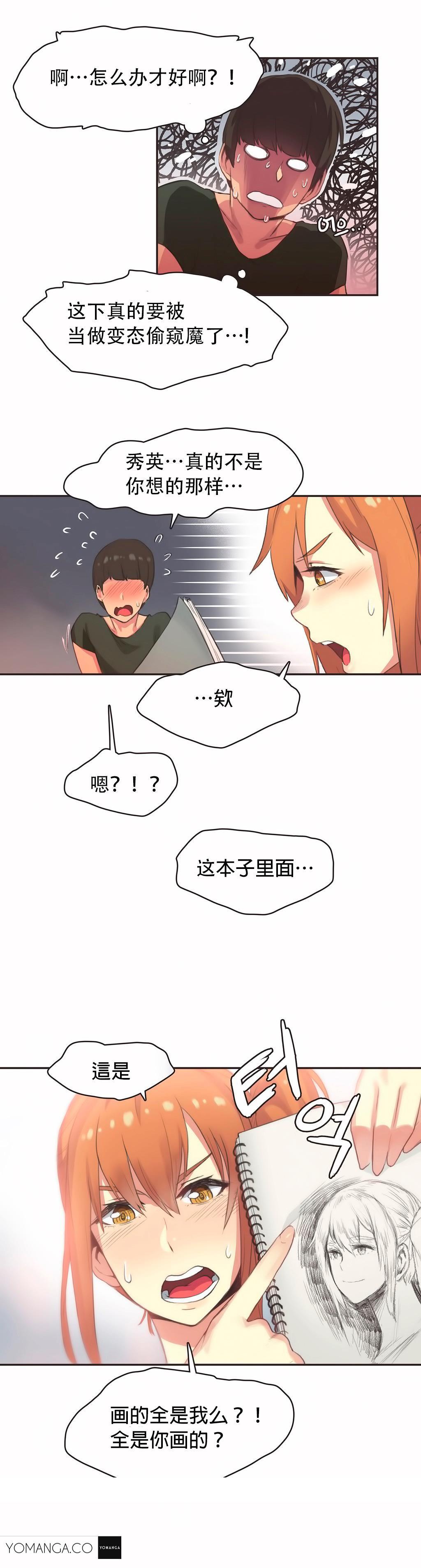 《呼叫陪练员》漫画 第23章