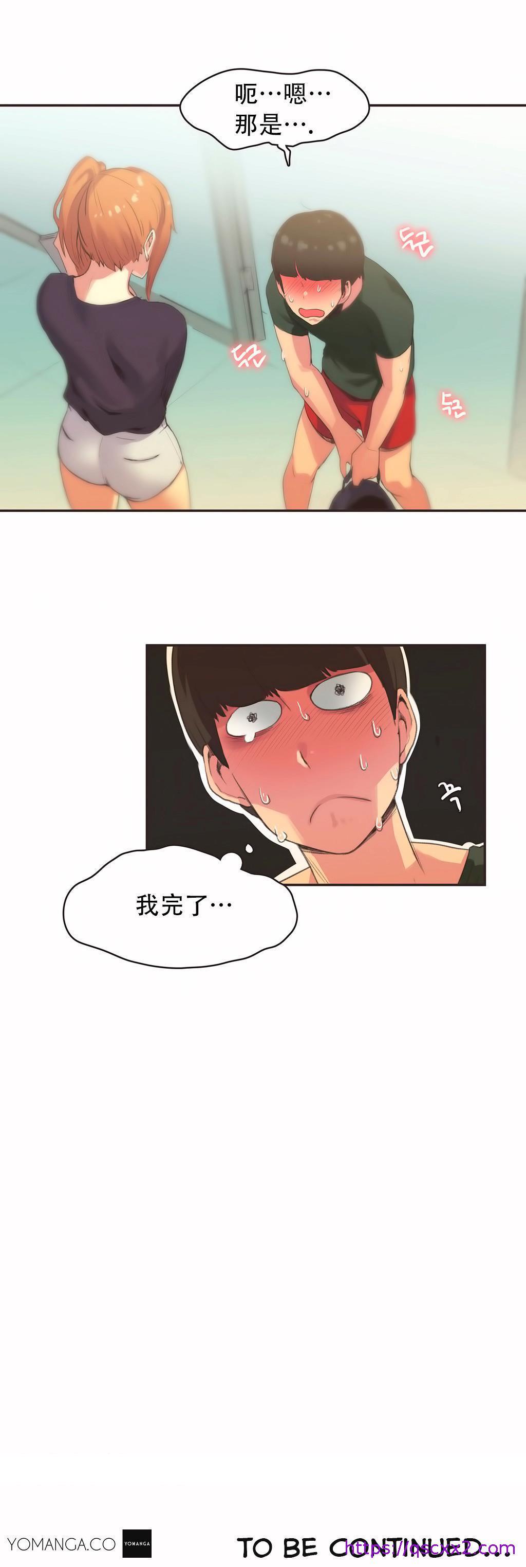 《呼叫陪练员》漫画 第23章