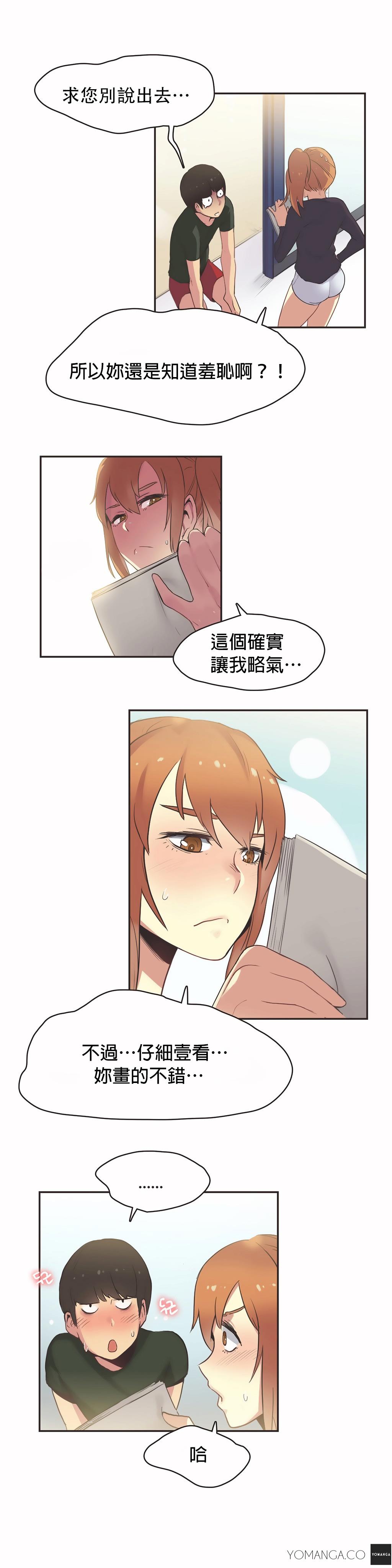 《呼叫陪练员》漫画 第24章