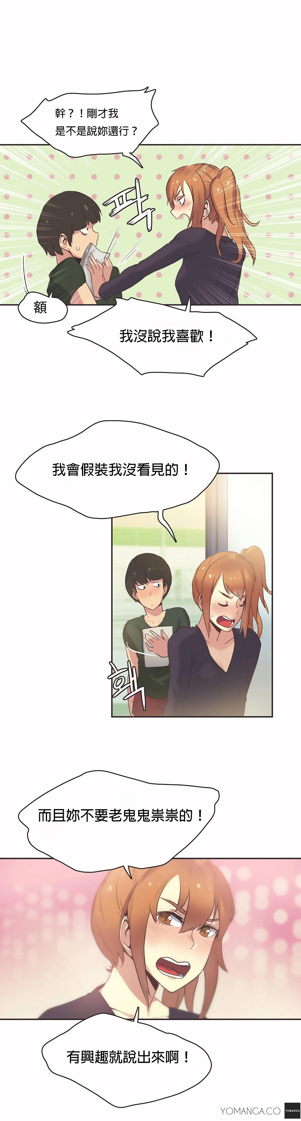 《呼叫陪练员》漫画 第24章