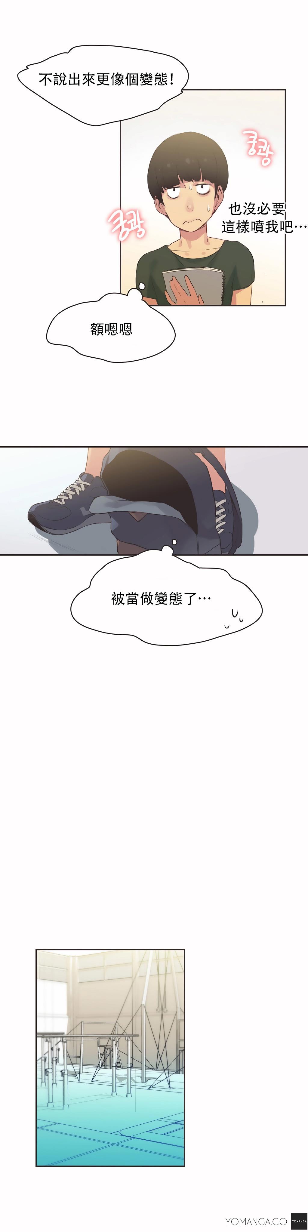 《呼叫陪练员》漫画 第24章