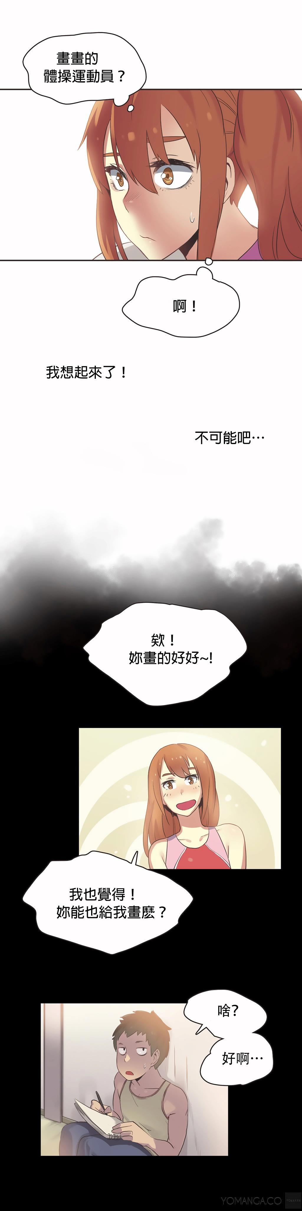 《呼叫陪练员》漫画 第24章