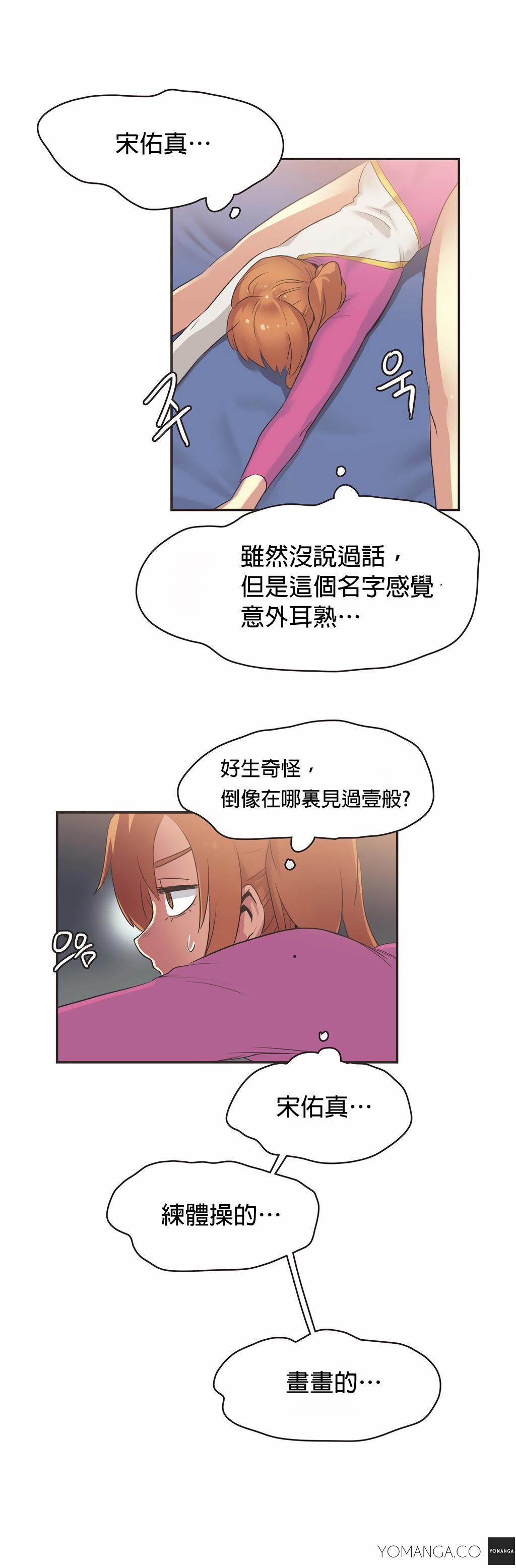 《呼叫陪练员》漫画 第24章