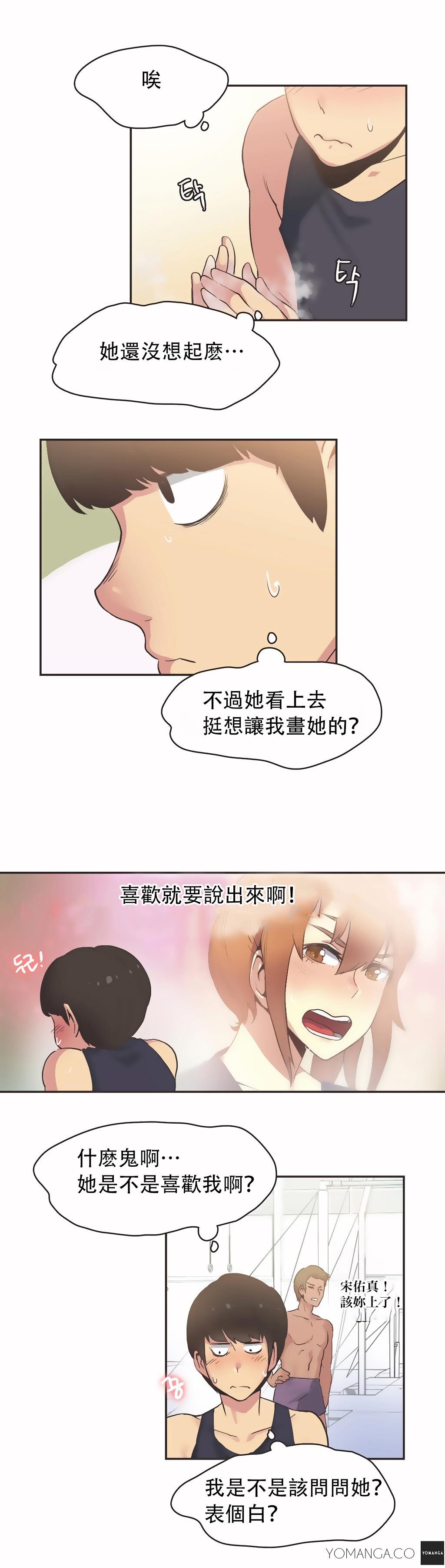《呼叫陪练员》漫画 第24章