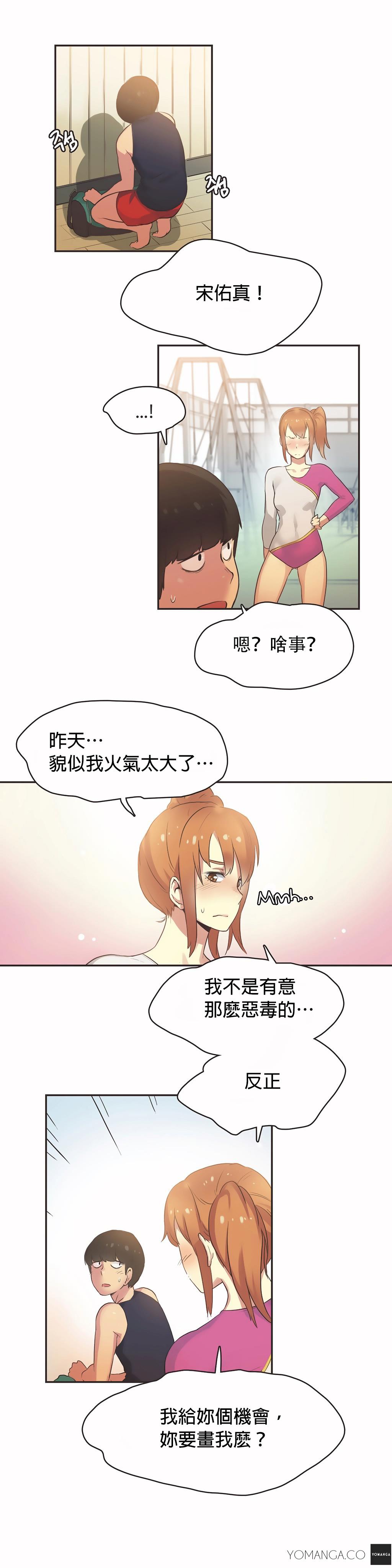 《呼叫陪练员》漫画 第24章