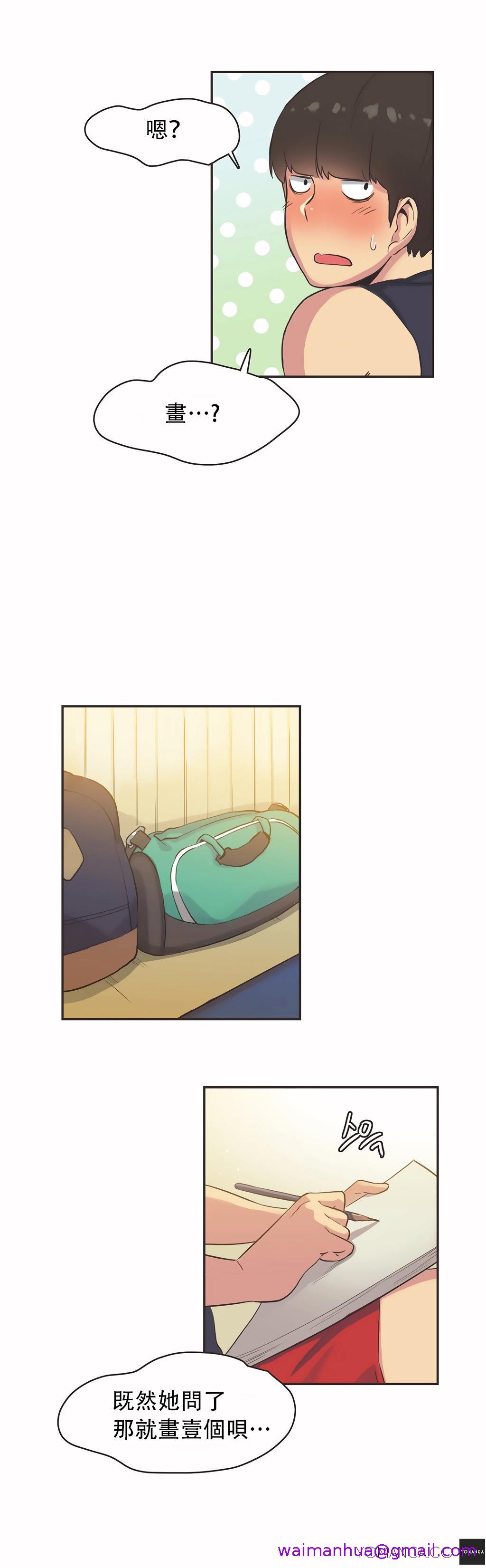 《呼叫陪练员》漫画 第24章
