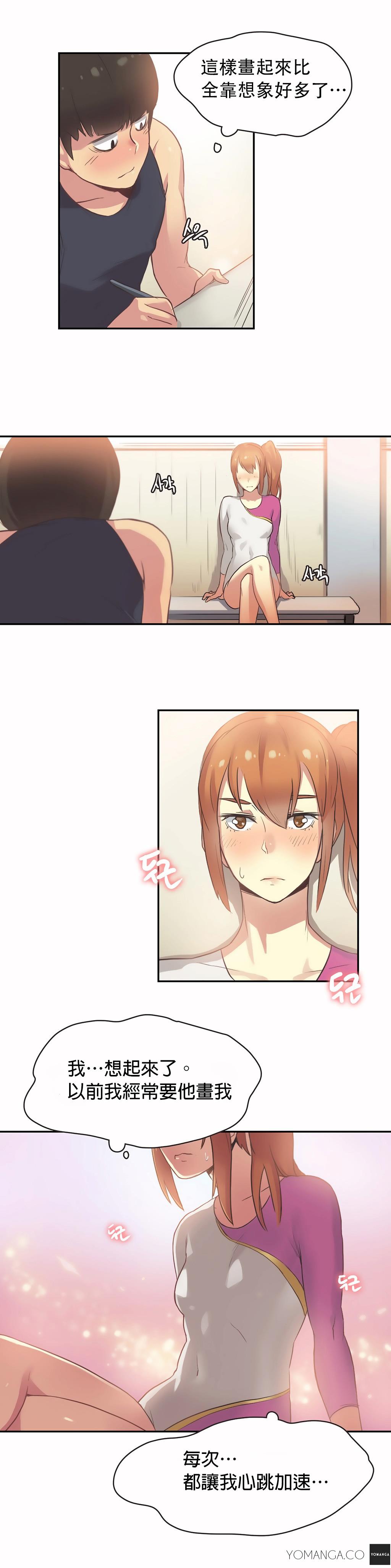 《呼叫陪练员》漫画 第24章