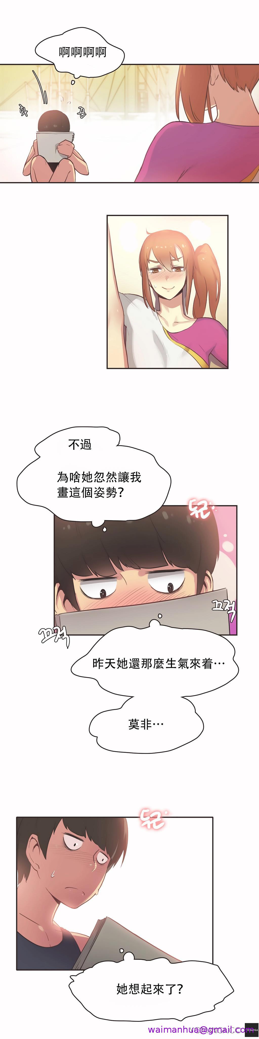 《呼叫陪练员》漫画 第25章