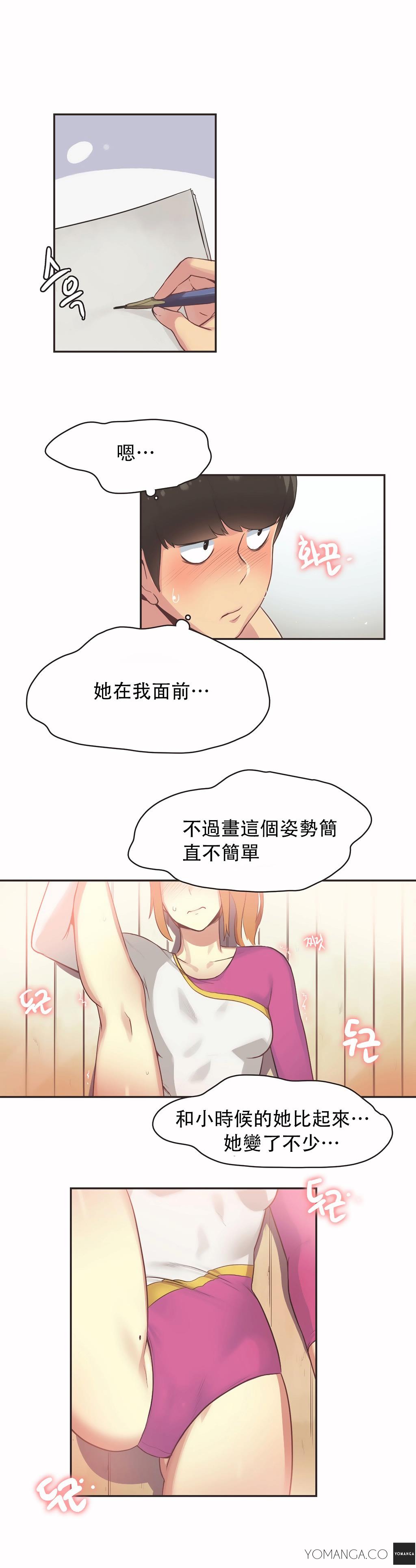 《呼叫陪练员》漫画 第25章