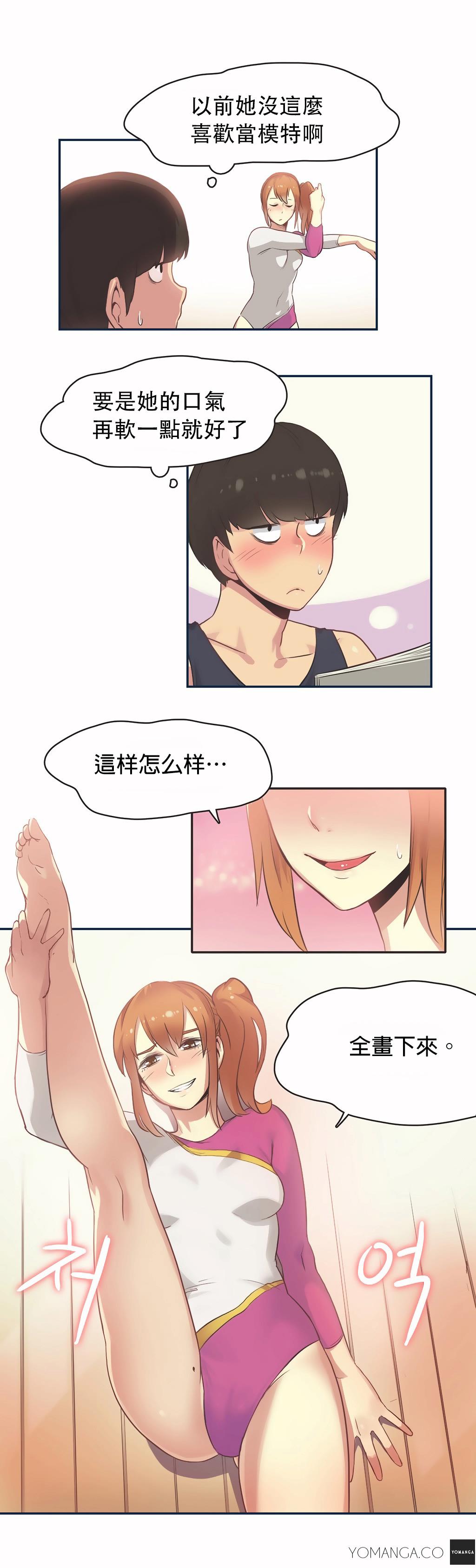 《呼叫陪练员》漫画 第25章