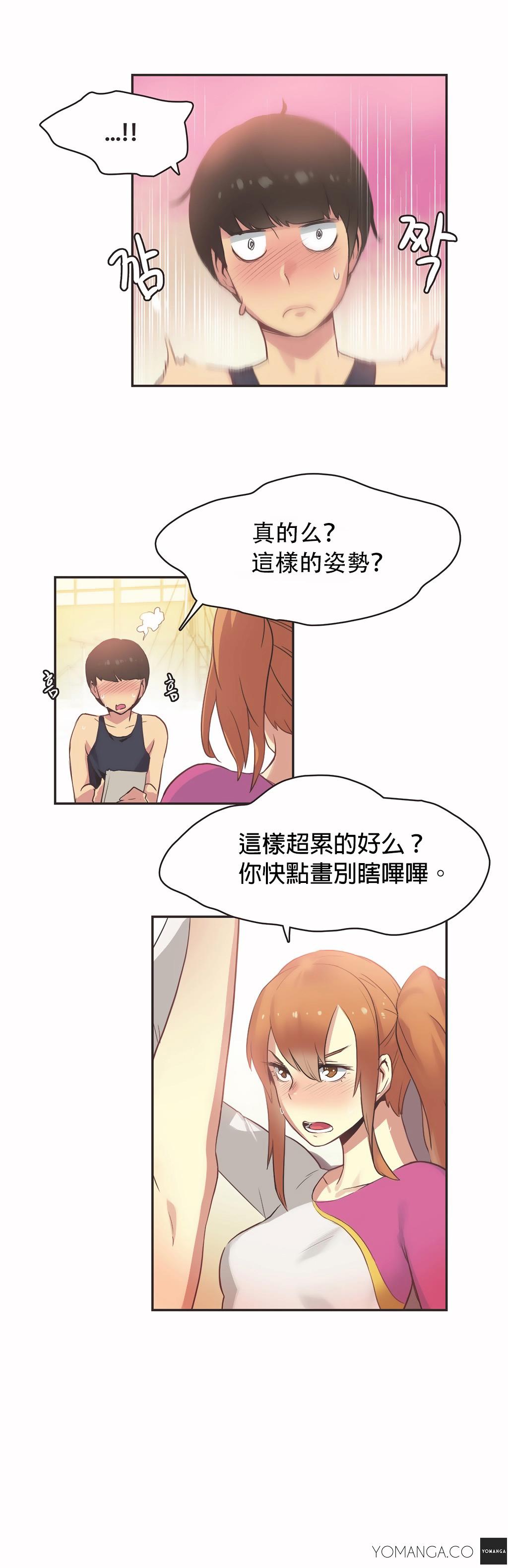 《呼叫陪练员》漫画 第25章