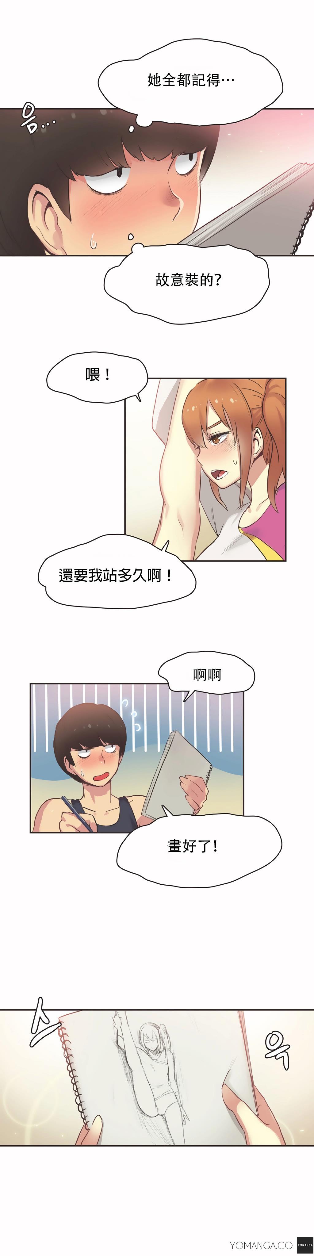 《呼叫陪练员》漫画 第25章