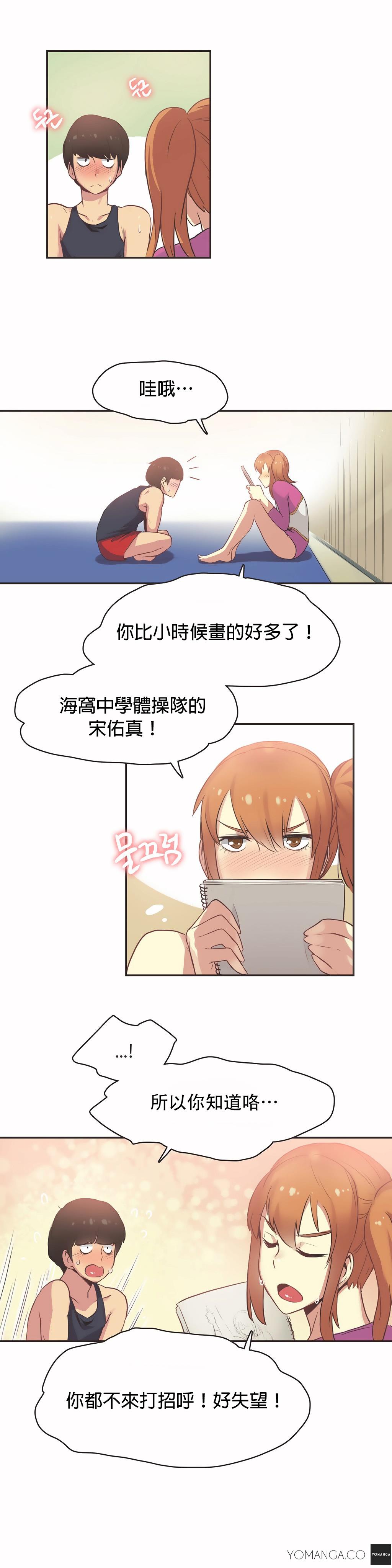 《呼叫陪练员》漫画 第25章