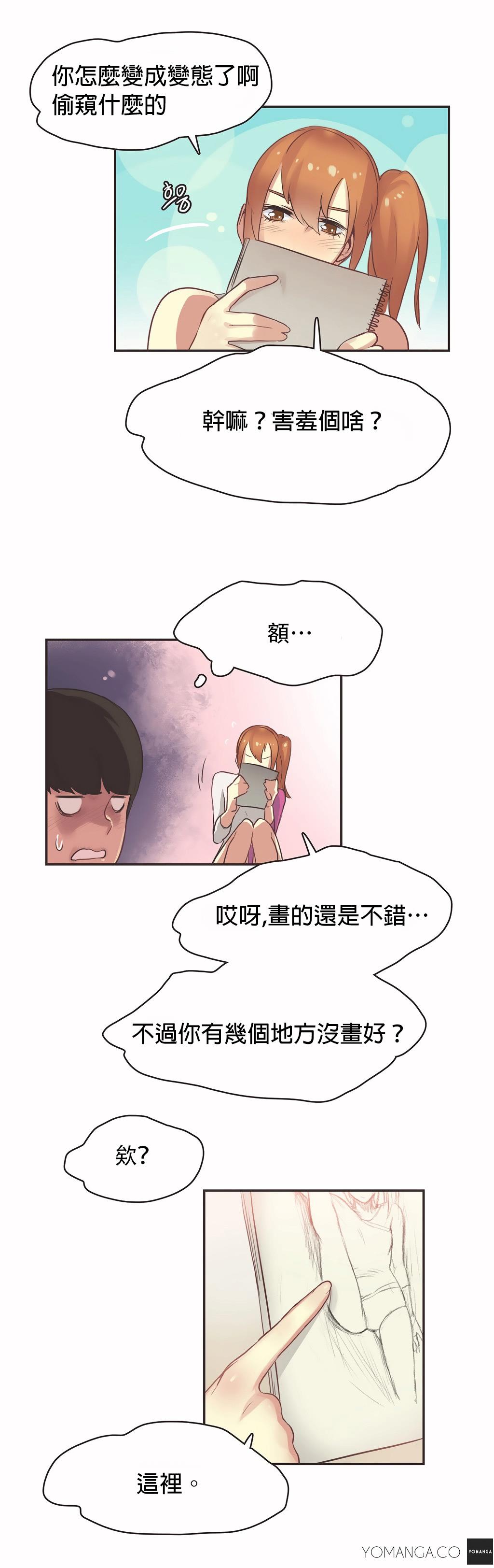 《呼叫陪练员》漫画 第25章