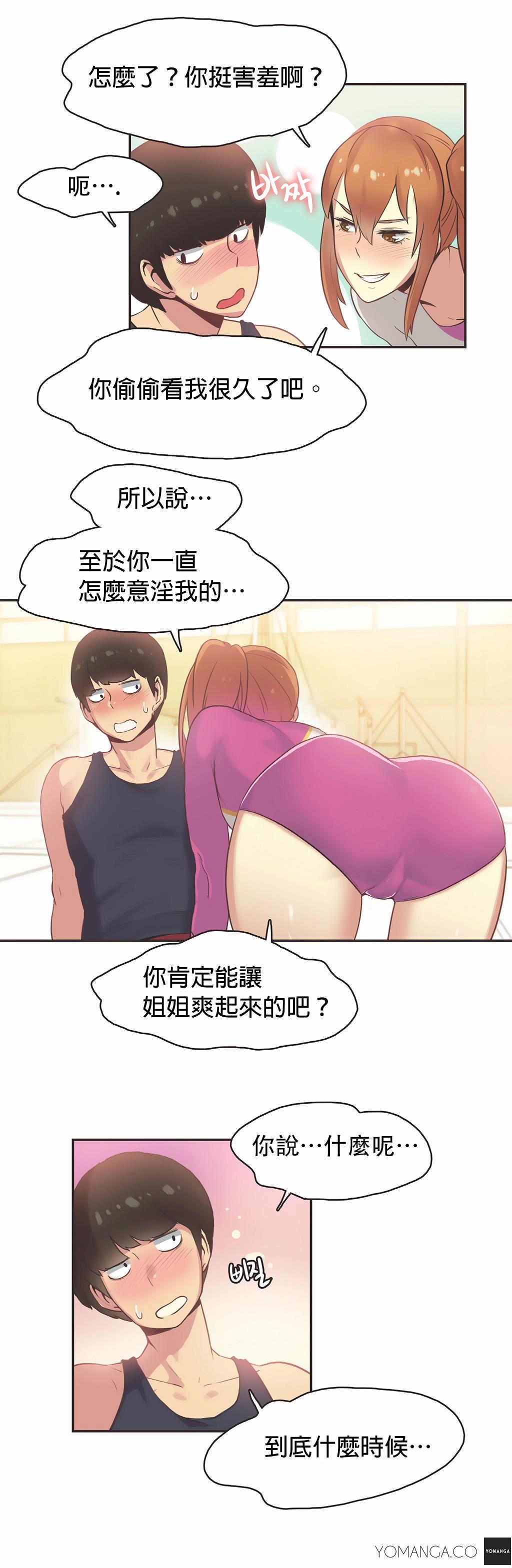 《呼叫陪练员》漫画 第25章
