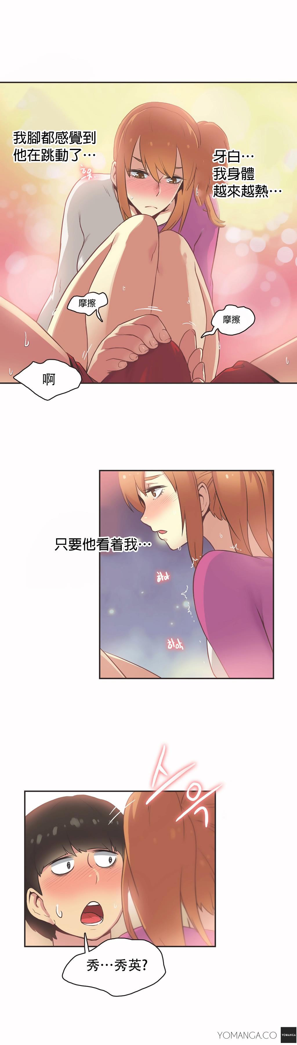 《呼叫陪练员》漫画 第25章
