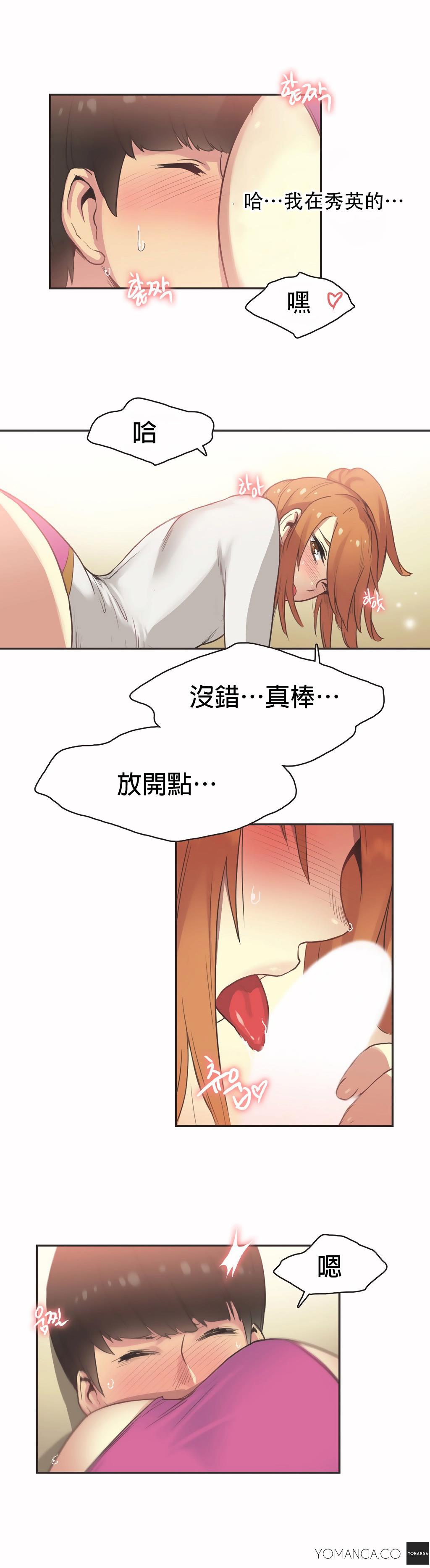 《呼叫陪练员》漫画 第26章