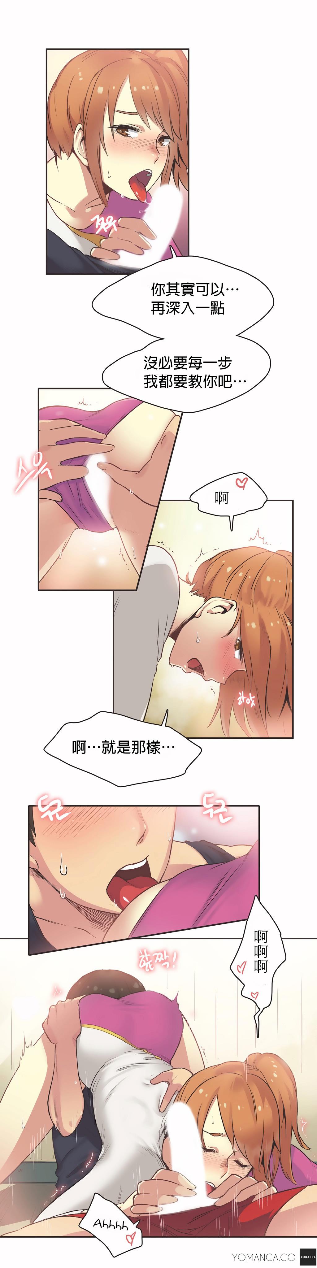 《呼叫陪练员》漫画 第26章