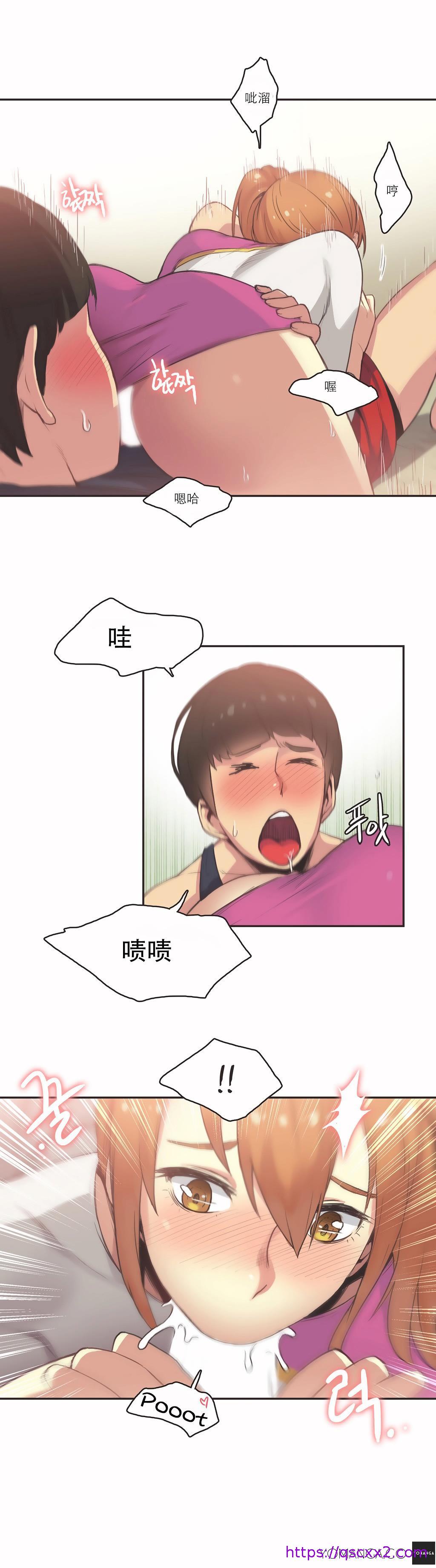 《呼叫陪练员》漫画 第26章