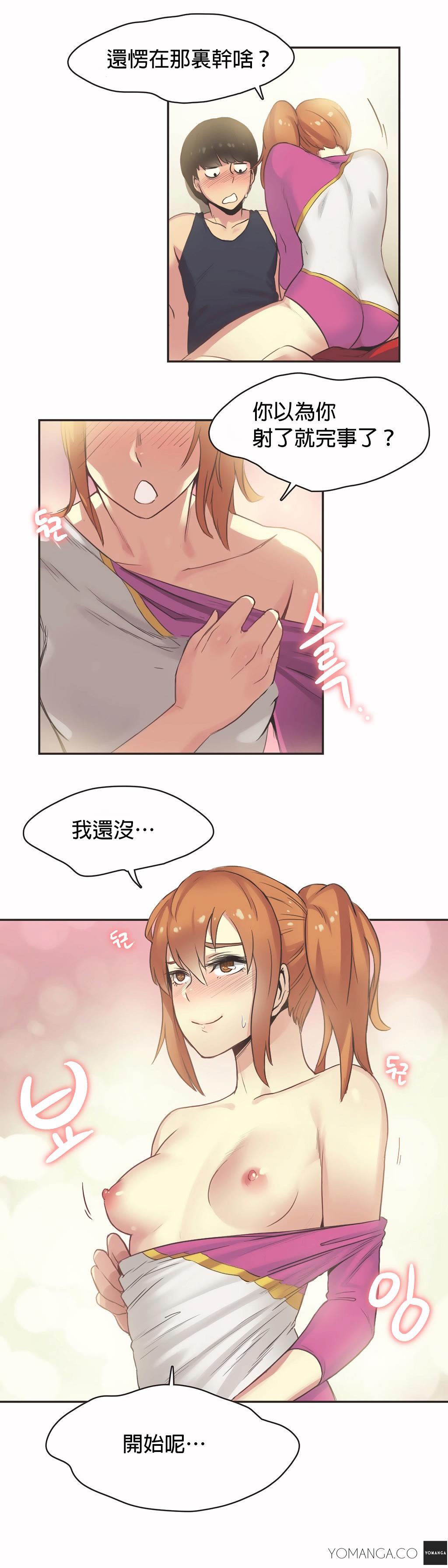《呼叫陪练员》漫画 第26章
