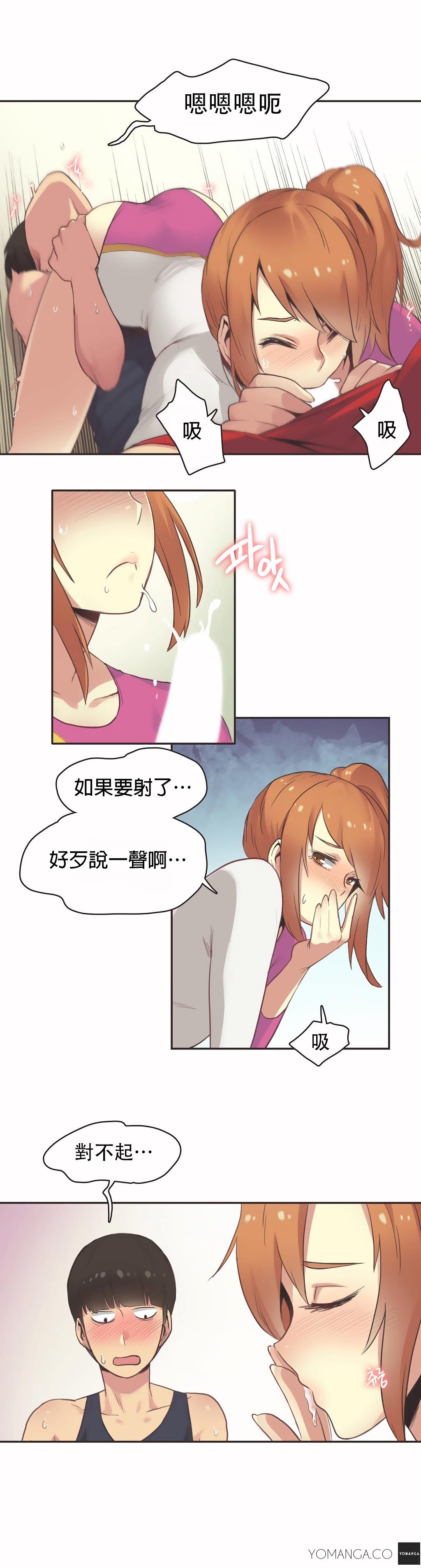 《呼叫陪练员》漫画 第26章
