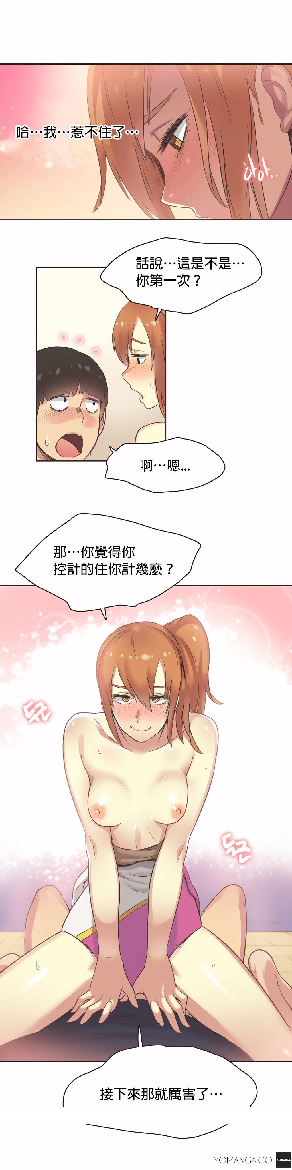 《呼叫陪练员》漫画 第26章