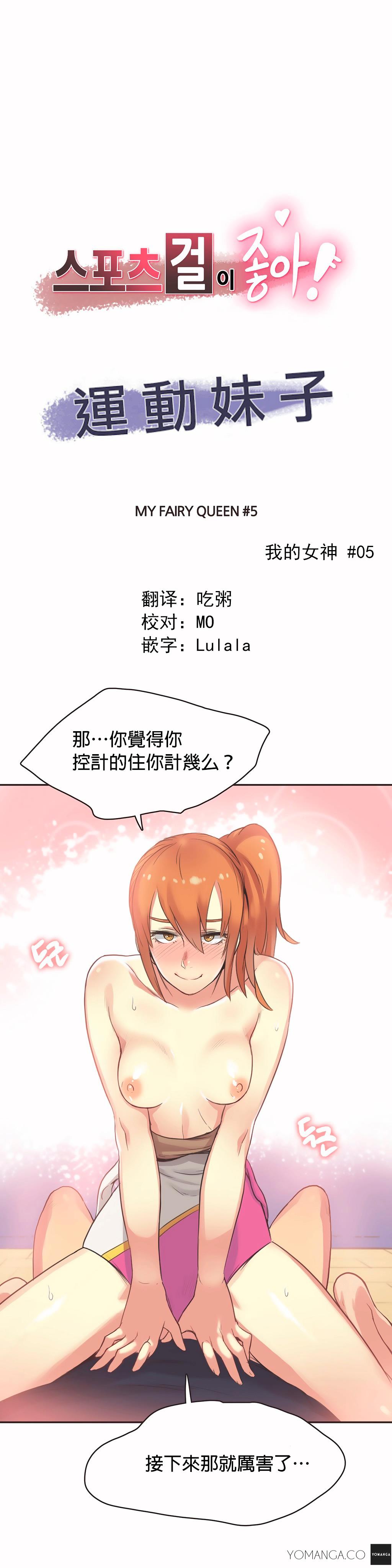 《呼叫陪练员》漫画 第27章