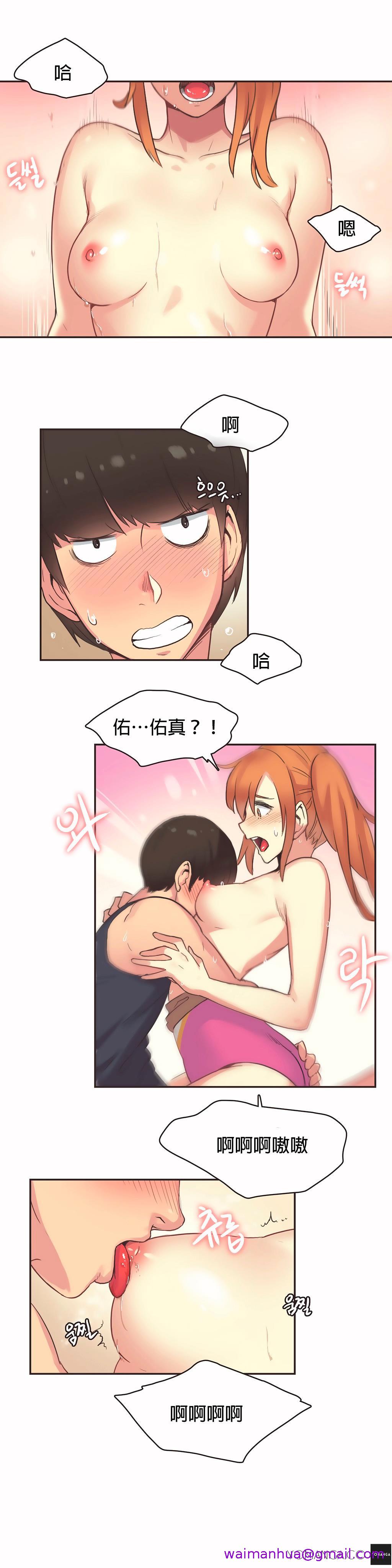 《呼叫陪练员》漫画 第27章