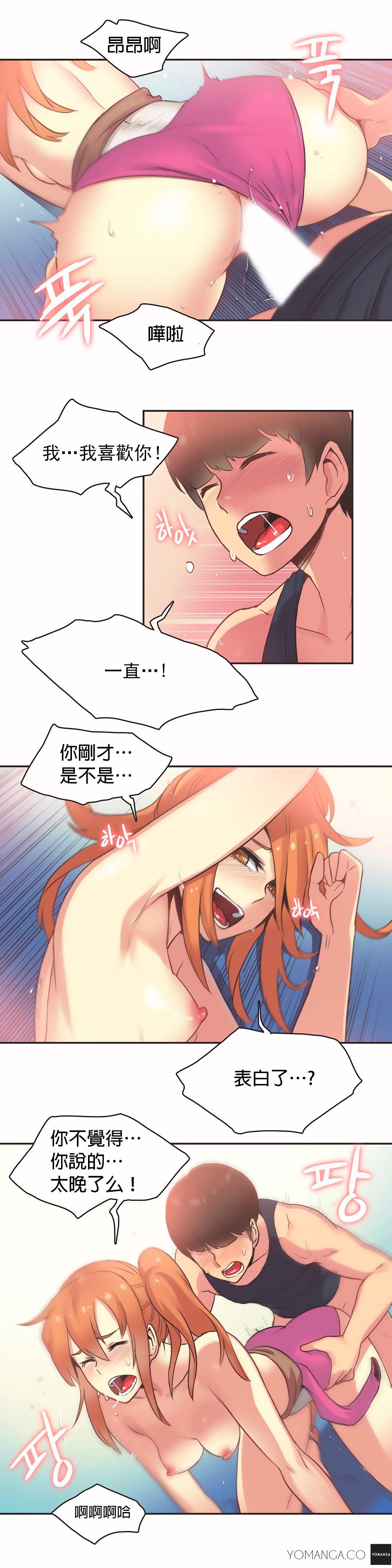 《呼叫陪练员》漫画 第27章