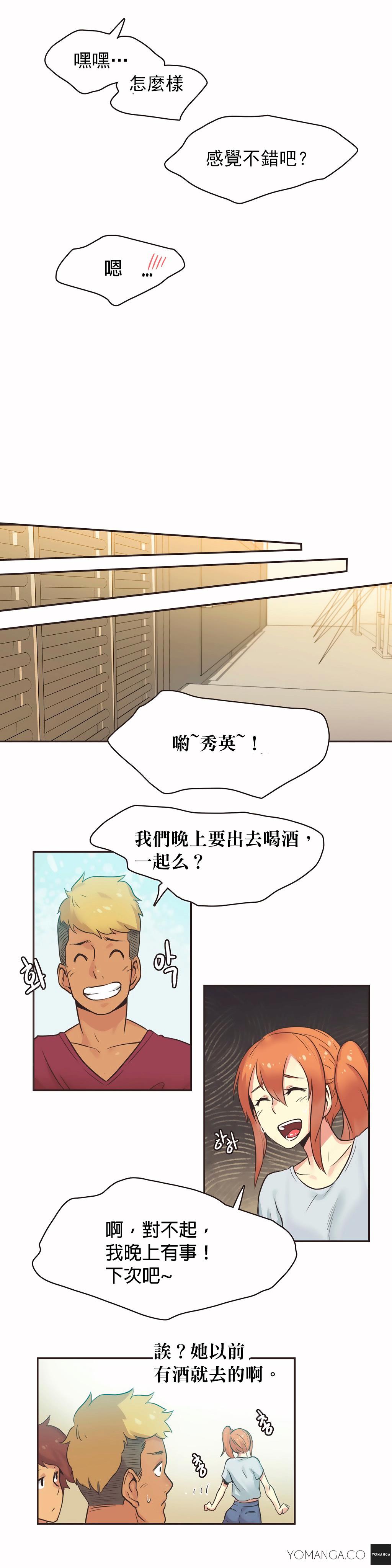 《呼叫陪练员》漫画 第27章