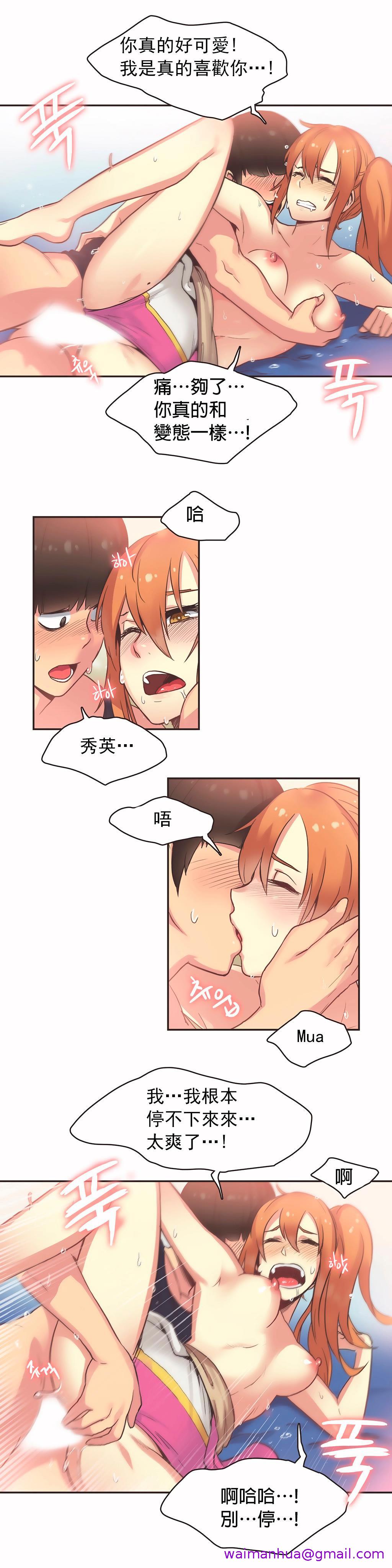 《呼叫陪练员》漫画 第27章