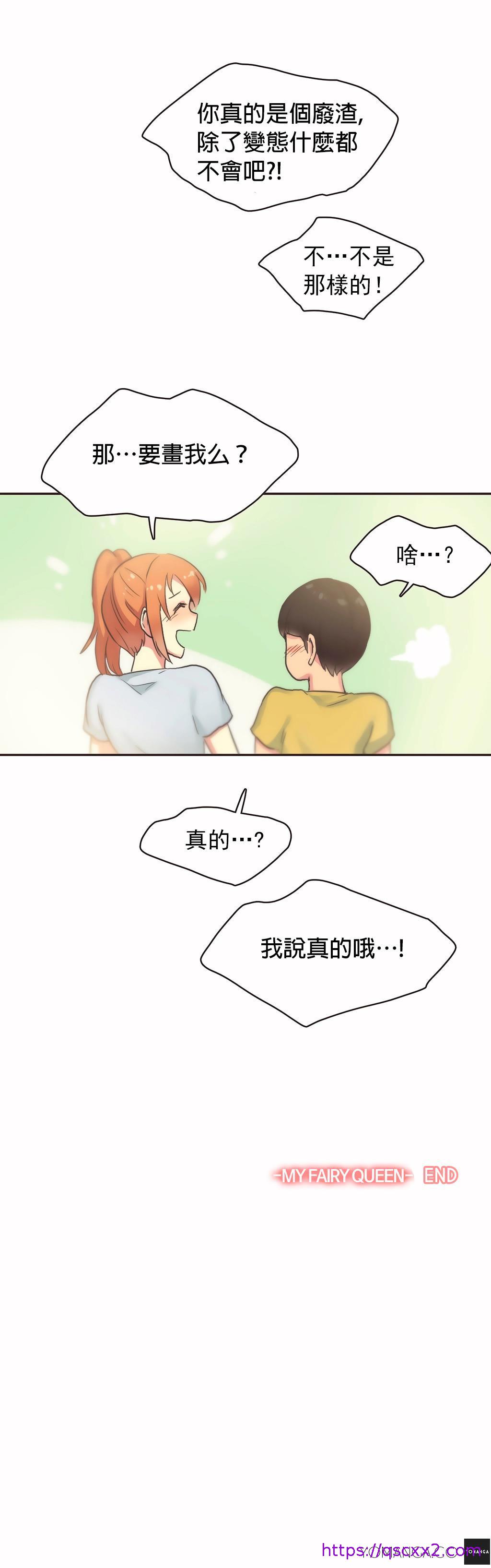 《呼叫陪练员》漫画 第27章