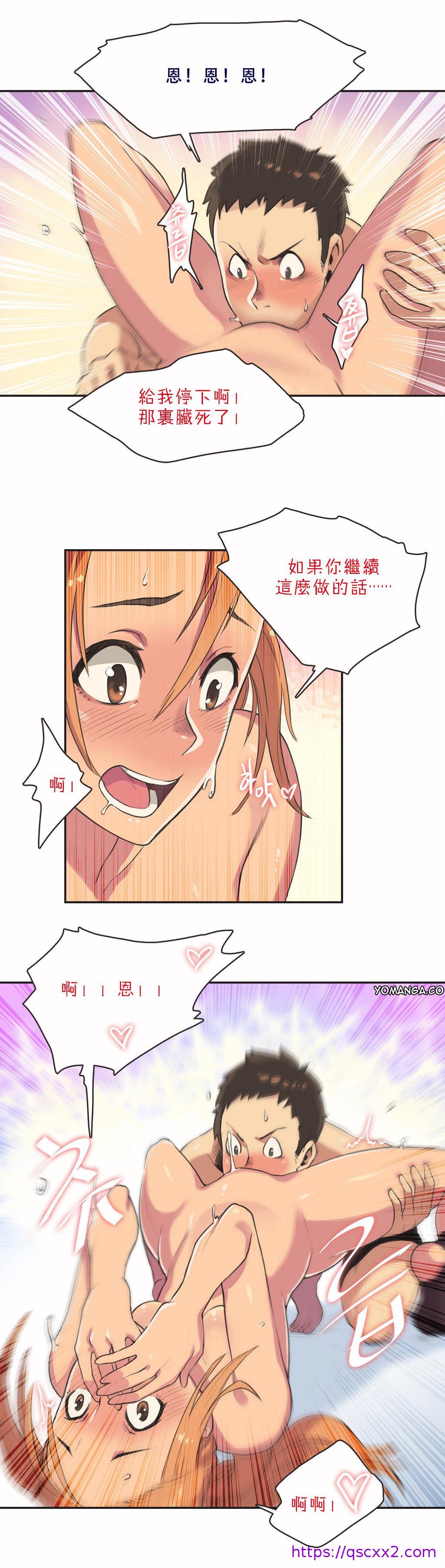 《呼叫陪练员》漫画 第3章