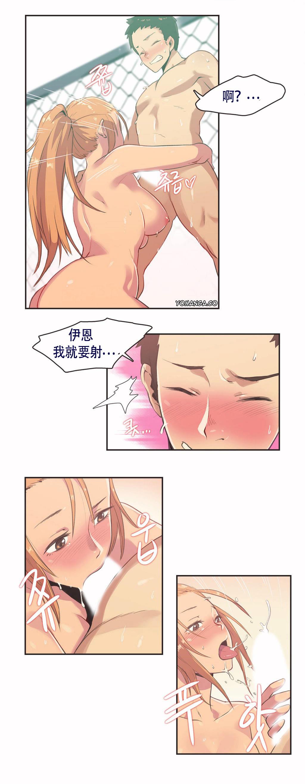 《呼叫陪练员》漫画 第3章