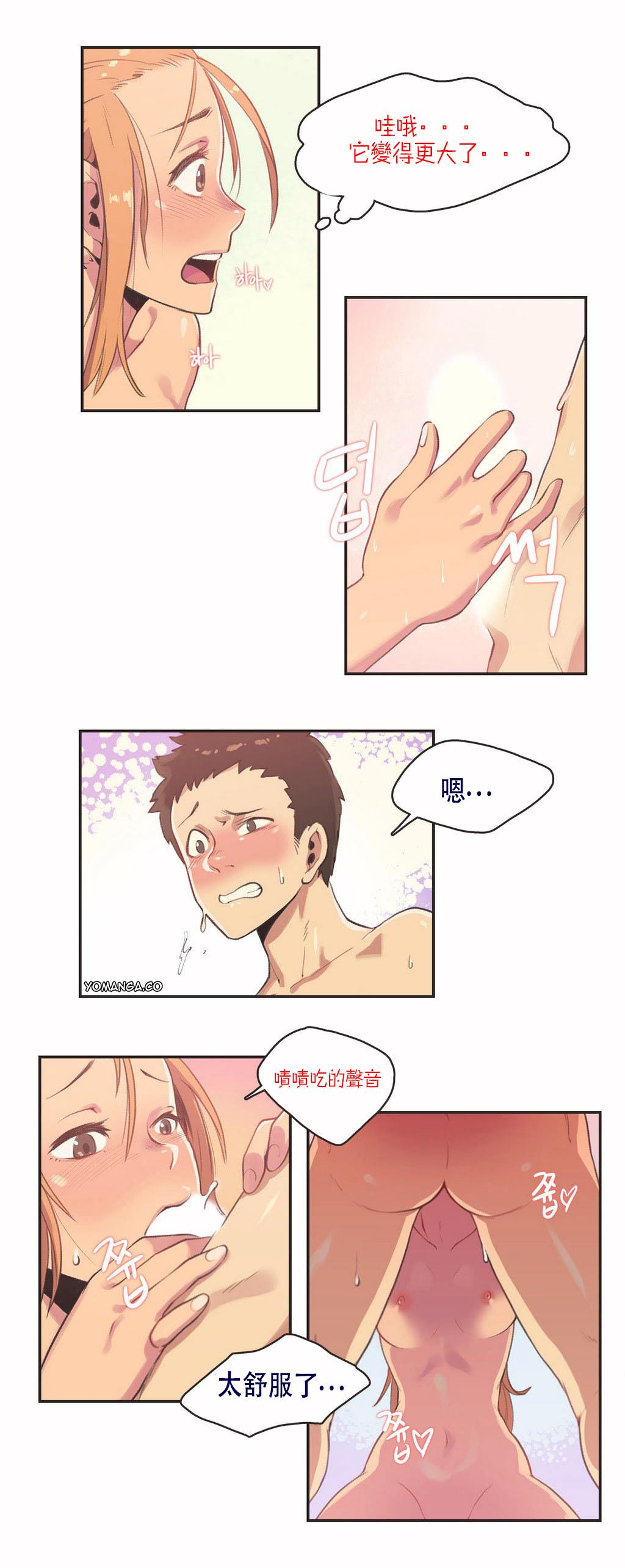 《呼叫陪练员》漫画 第3章