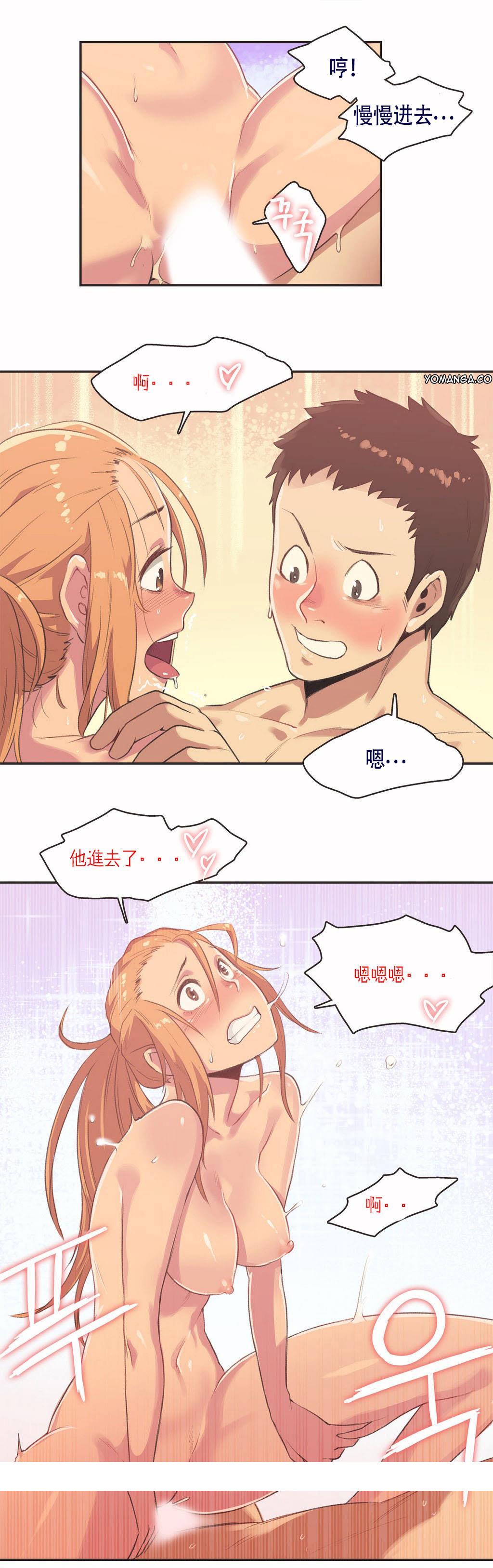 《呼叫陪练员》漫画 第3章